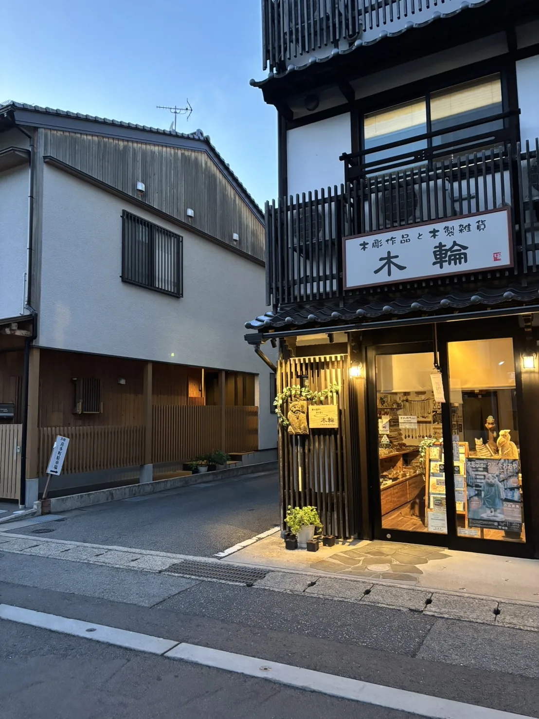柳通り周辺の町並み